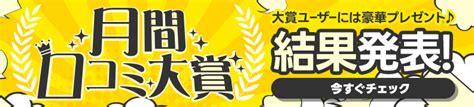 【2024年】ぴゅあらば厳選！稚内の風俗店を徹底リサーチ！